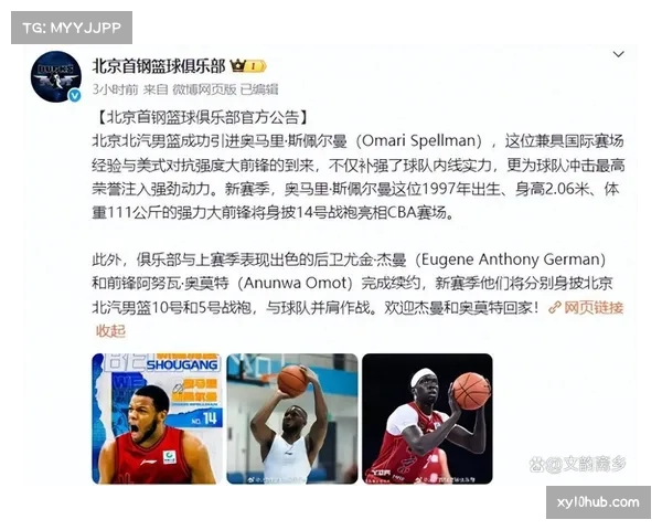 北京首钢本土阵容豪华 外援实力影响冲冠前景